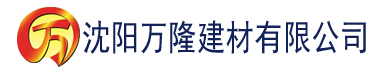 沈阳亚洲欧美久久久久一区二区三区建材有限公司_沈阳轻质石膏厂家抹灰_沈阳石膏自流平生产厂家_沈阳砌筑砂浆厂家